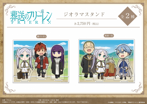 《葬送的弗丽莲》Q版角色 场景展示架 【新套装】【202509再版】