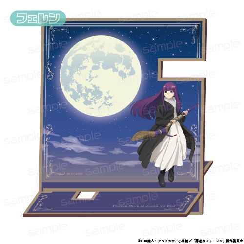 『葬送のフリーレン』木製マルチスタンド【フェルン】【202602再販】