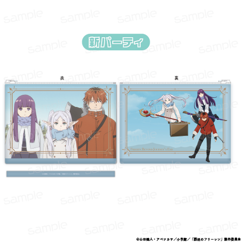 『葬送のフリーレン』クリアポーチ【新パーティ】