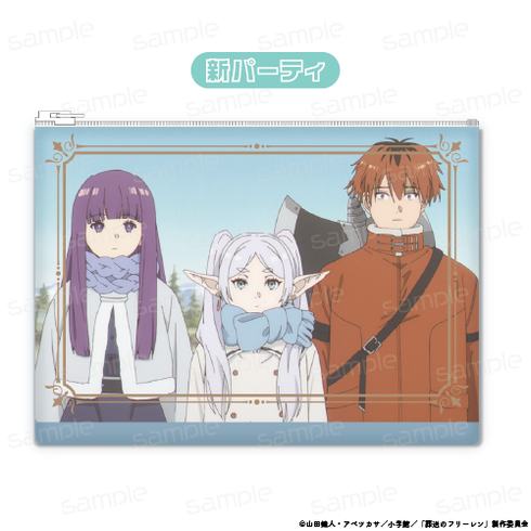 『葬送のフリーレン』クリアポーチ【新パーティ】【202507再販】