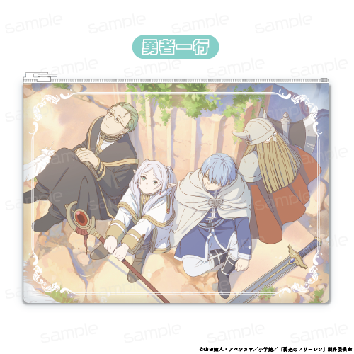 『葬送のフリーレン』クリアポーチ【勇者一行】