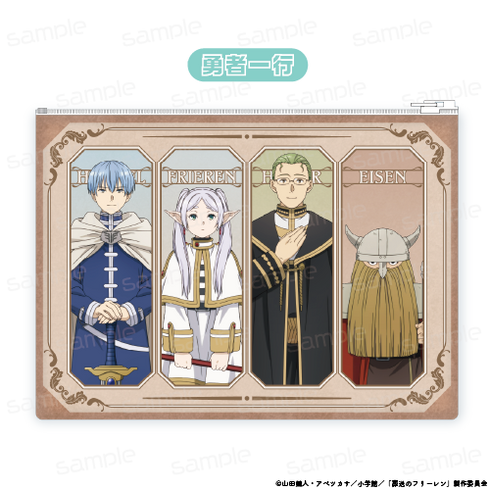 『葬送のフリーレン』クリアポーチ【勇者一行】