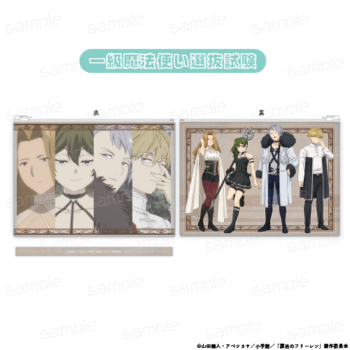 『葬送のフリーレン』クリアポーチ【一級魔法使い選抜試験】【202507再販】