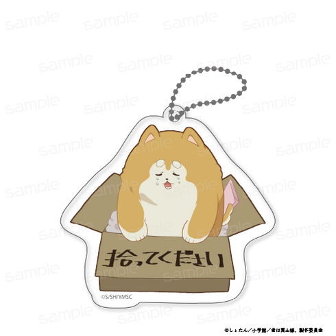 『君は冥土様。』ちびキャラアクリルキーホルダー【あげもち太郎 拾ってください】