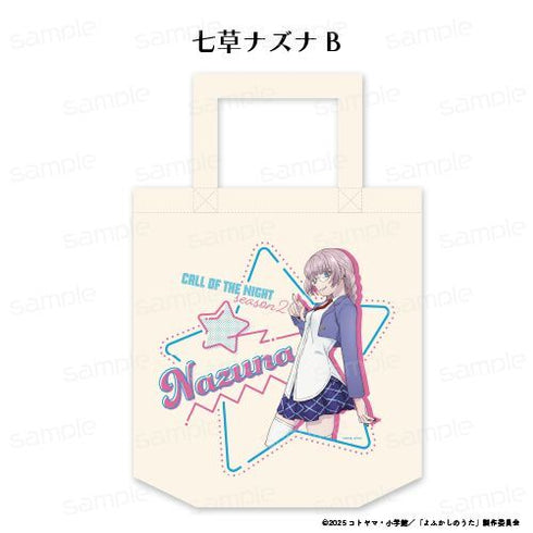 《深夜之歌 Season2》托特包【七草荠菜 B】【202603 再版】