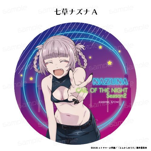 《夜更深之歌 Season2》橡膠墊杯墊【七草荠菜 A】【202603 再版】