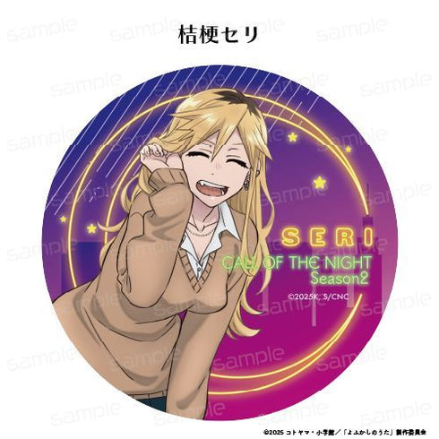 《深夜之歌 Season2》橡胶垫杯垫【桔梗芹】【202603再版】