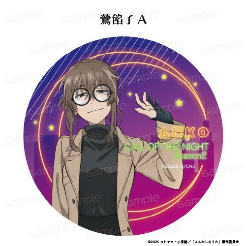 《夜更歌 Season2》橡膠墊杯墊【鶯 餡子 A】【202603 再版】