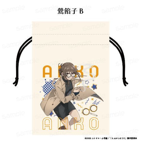 『よふかしのうた Season2』巾着【鶯 餡子 B】【202603再販】
