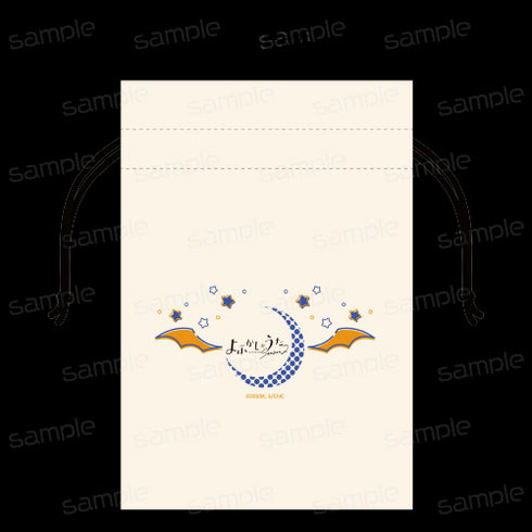 『よふかしのうた Season2』巾着 【鶯 餡子 B】【202510再販】