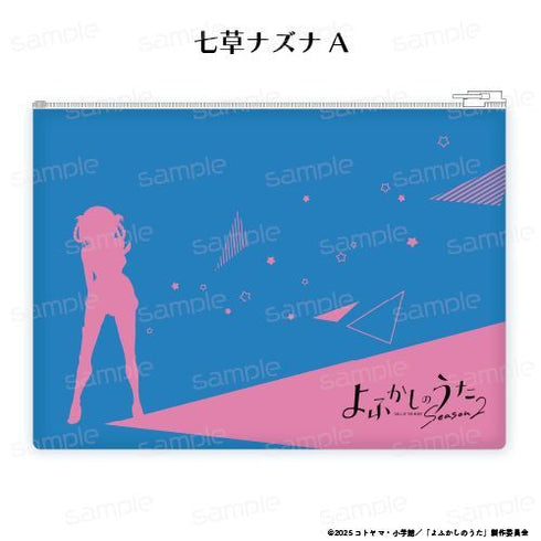 《深夜之歌 Season2》透明收納袋【七草荠菜 A】【202603 再版】