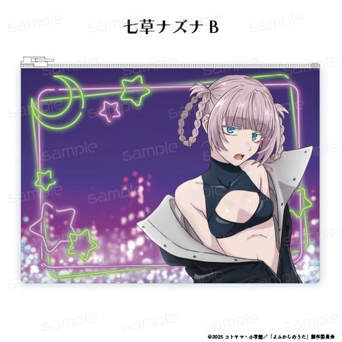 《深夜之歌 Season2》透明收纳袋【七草纳兹娜 B】【202603再版】