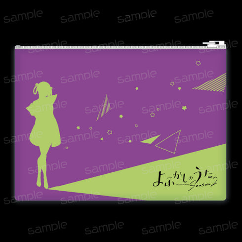 『よふかしのうた Season2』クリアポーチ 【七草ナズナ B】【202510再販】