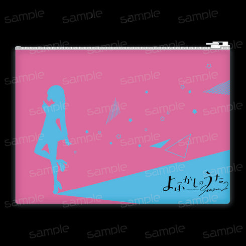 『よふかしのうた Season2』クリアポーチ 【七草ナズナ C】【202509再販】