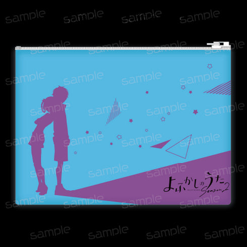 『よふかしのうた Season2』クリアポーチ 【七草ナズナ&夜守コウ】【202510再販】
