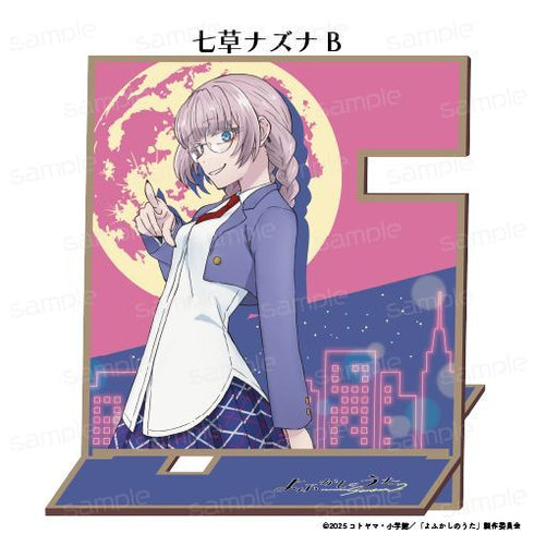 《深夜之歌 Season2》木制多功能支架【七草荠菜 B】【202603 再版】