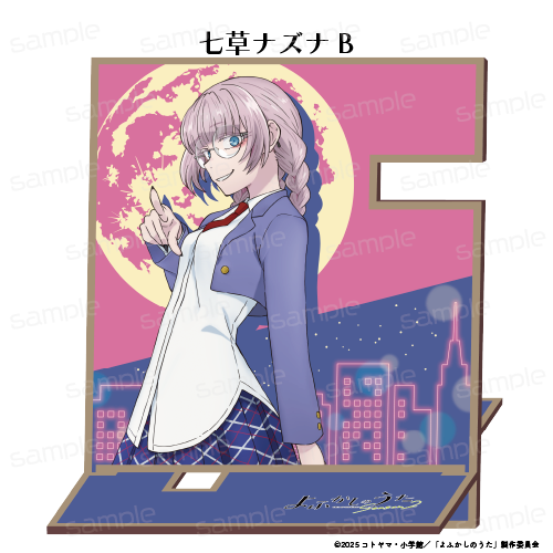 よふかしのうた Season2』木製マルチスタンド【七草ナズナ B