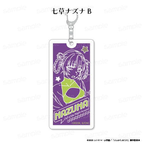 『よふかしのうた Season2』蓄光アクリルキーホルダー【七草ナズナB】【202604再販】