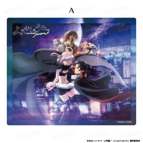 《深夜之歌 Season2》鼠标垫【A】【202603再版】