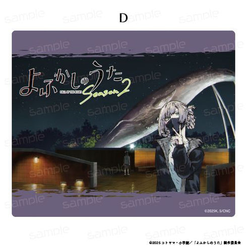 《深夜之歌 Season2》滑鼠墊【D】【202603再版】