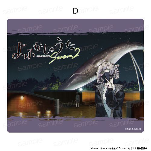 《深夜之歌 Season2》鼠标垫【D】【202603再版】