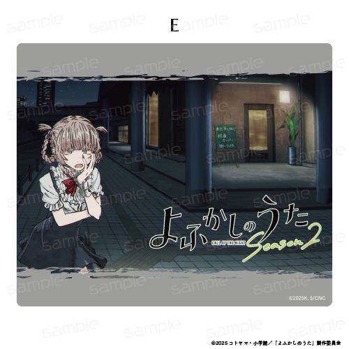 《深夜之歌 Season2》鼠标垫【E】【202603再版】