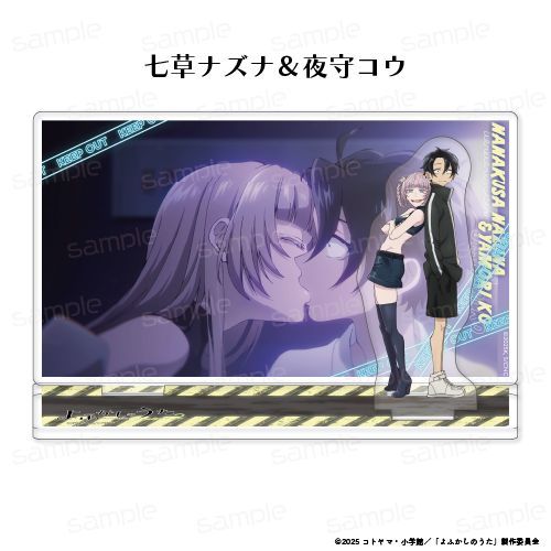 《深夜之歌 Season2》单场景亚克力立牌【七草纳兹娜 C】【202603再版】