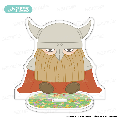 『葬送のフリーレン』おすわりもふりんアクリルスタンド 【アイゼン】【202510再販】