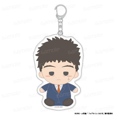 『モブサイコ100 III』おすわりもふりん アクリルキーホルダー【芹沢 克也】【202512再販】