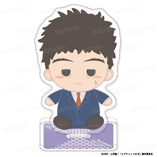 『モブサイコ100 III』おすわりもふりん アクリルスタンド【芹沢 克也】【202512再販】