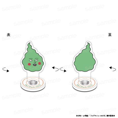 『モブサイコ100 III』くるりんスタンド【エクボ】