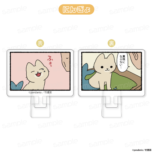 『ねこようかい』アクリルクリップスタンド【にんぎょ】【202608再販】