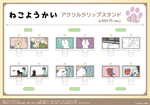 《猫妖怪》亚克力夹式立牌【雪女】【202608 再版】