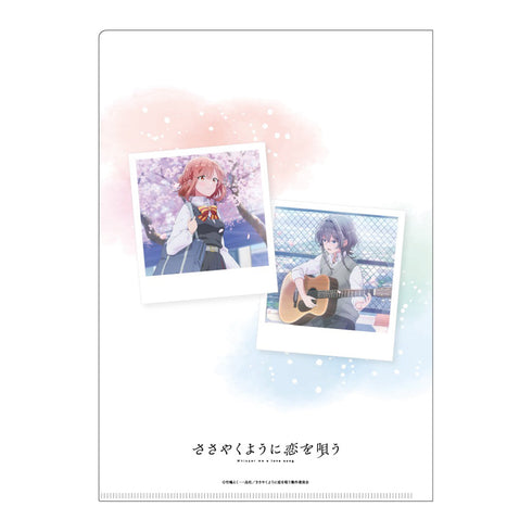 『ささやくように恋を唄う』クリアファイル
