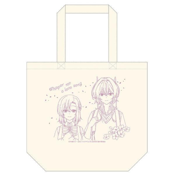 『ささやくように恋を唄う』トートバッグ