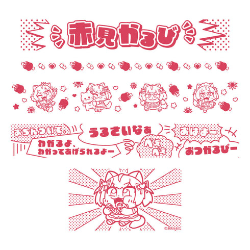 『赤見かるび』折りたたみコンテナ