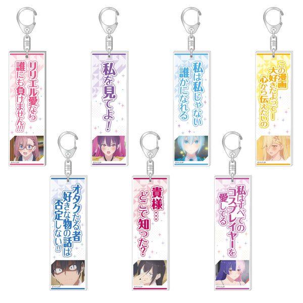 『2.5次元の誘惑』トレーディングセリフスティックアクリルキーホルダー【BOX】