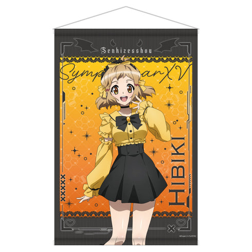 『戦姫絶唱シンフォギアXV』描き下ろしB2タペストリー 地雷系&天使界隈Ver. 響