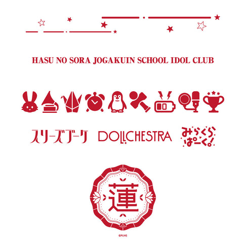 『ラブライブ!蓮ノ空女学院スクールアイドルクラブ』折りたたみコンテナ