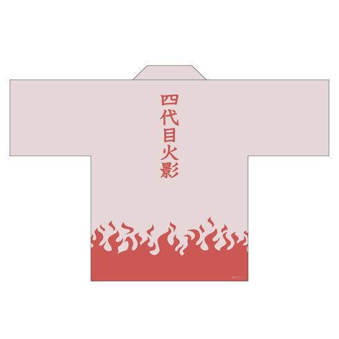 『NARUTO-ナルト-』疾風伝 ハッピ / 四代目火影