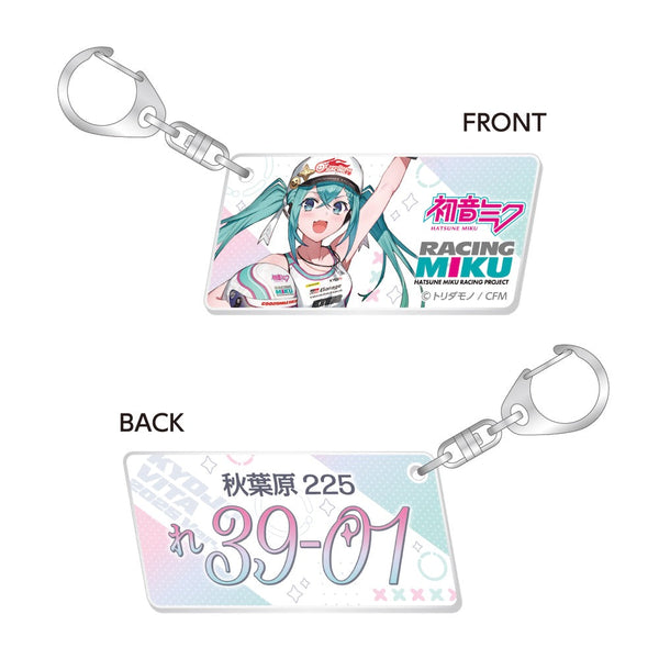 『初音ミク レーシングミク』KYOJO VITA 2025Ver. ナンバープレート風キーホルダー