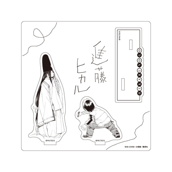 『ヒカルの碁(原作)』アクリルスタンド D【202510再販】