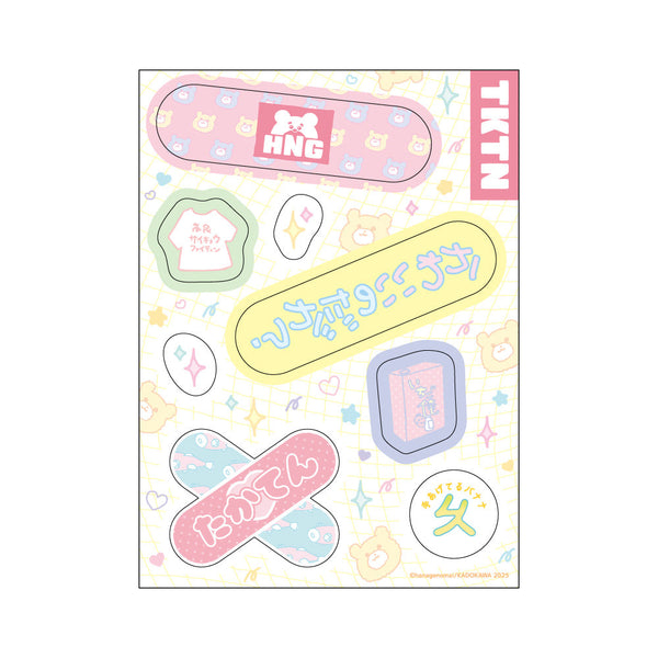 『高良くんと天城くん&兄貴の友達』高良くんと天城くん 絆創膏ステッカー