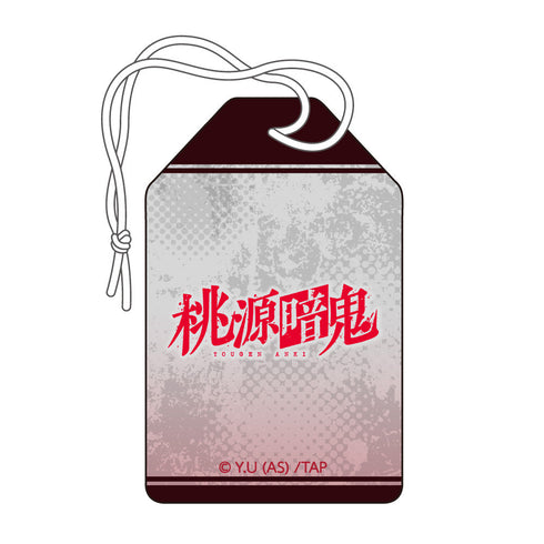 『桃源暗鬼』お守り風チャーム 一ノ瀬四季