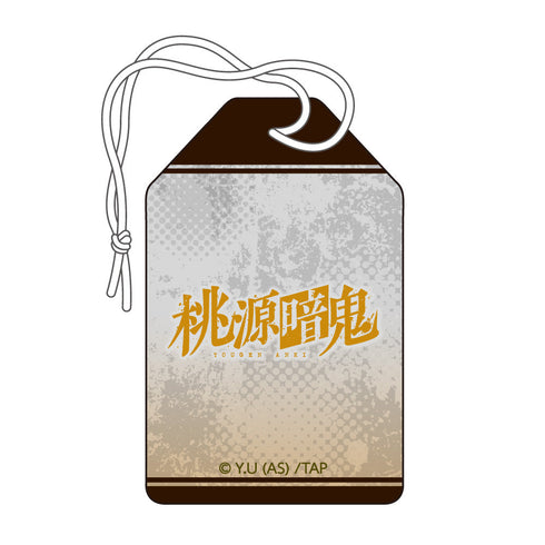 『桃源暗鬼』お守り風チャーム 無陀野無人