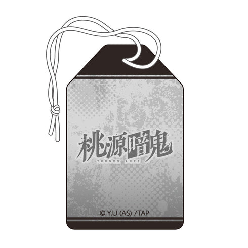 『桃源暗鬼』お守り風チャーム 淀川真澄