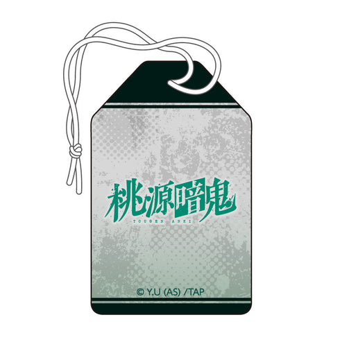 『桃源暗鬼』お守り風チャーム 並木度馨