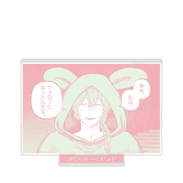 『アフターゴッド』アクリルスタンド F