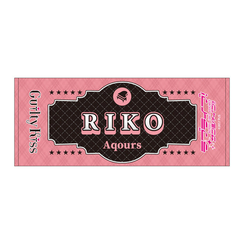 『ラブライブ!サンシャイン!!』フェイスタオル / 桜内 梨子