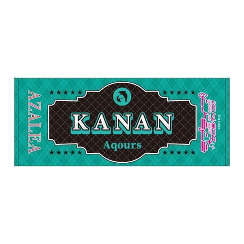 『ラブライブ!サンシャイン!!』フェイスタオル / 松浦 果南